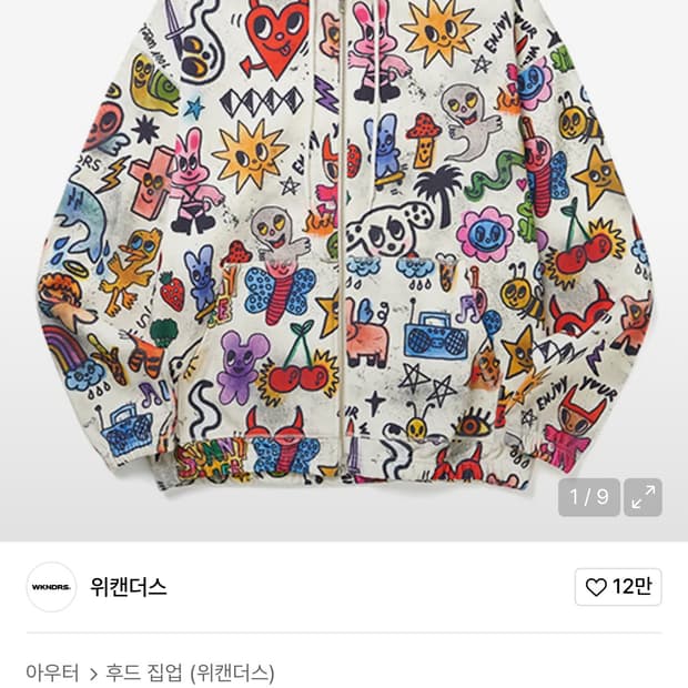 위캔더스 후드집업 iscream ivory