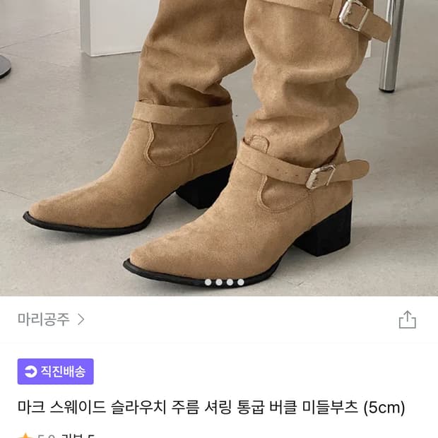 베이지 부츠 225 