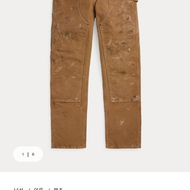 RRL 엔지니어핏 디스트레스트 카펜터 팬츠 30x30 새상품