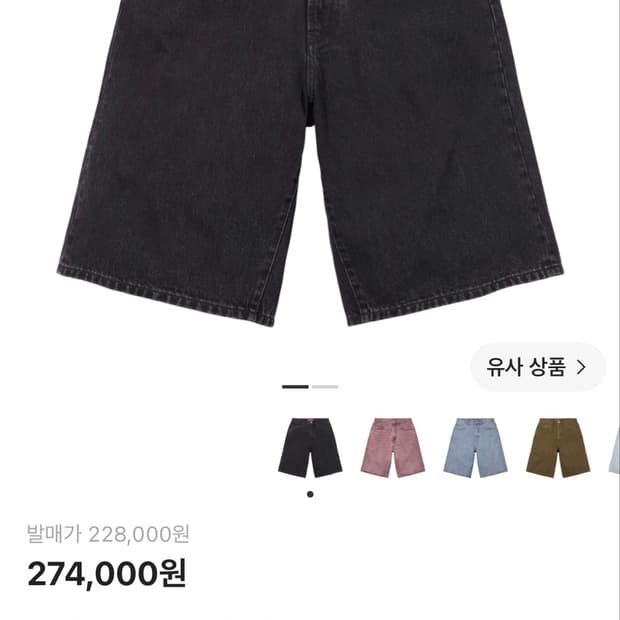 슈프림 배기 데님 쇼츠 블랙 32 새상품