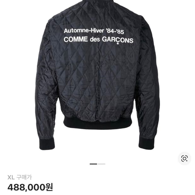 CDG 퀼티드 '84-85 스태프 블루종 블랙 XL