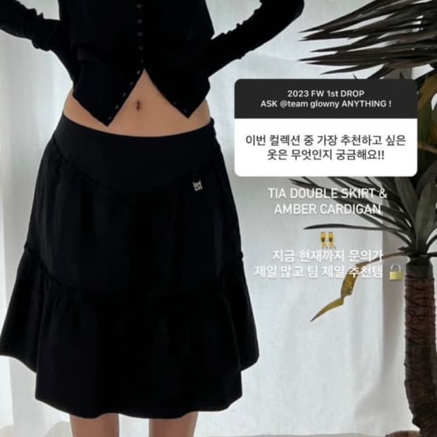 새상품) 글로니 레이어드 스커트