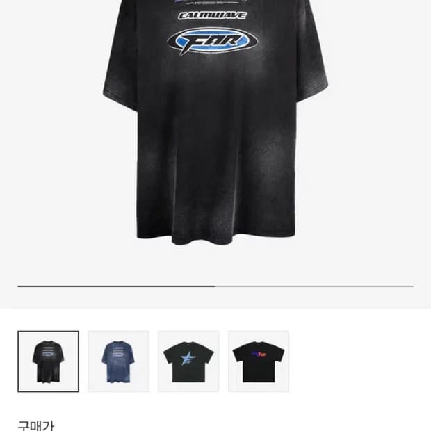 파프롬왓 티셔츠 2size