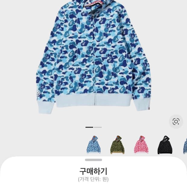 베이프 ABC 카모 샤크 풀 집 후드 블루