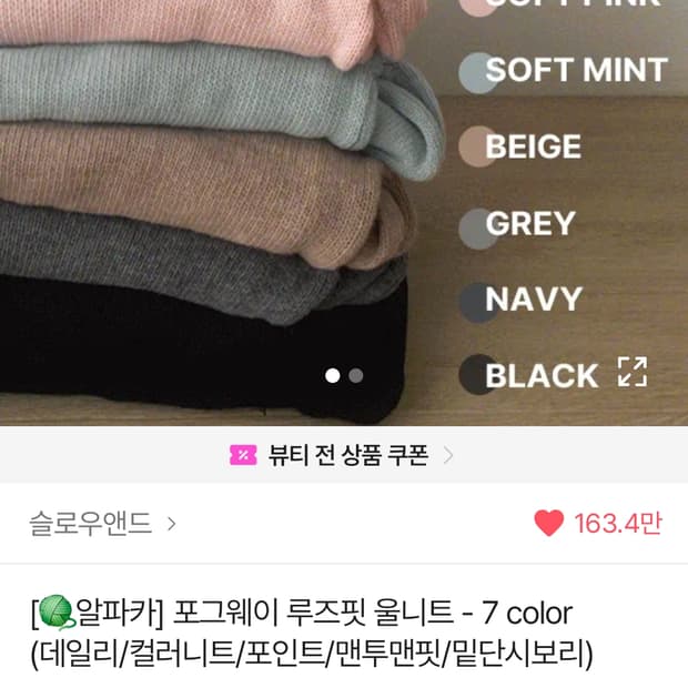 슬로우앤드 브이넥 니트 네이비