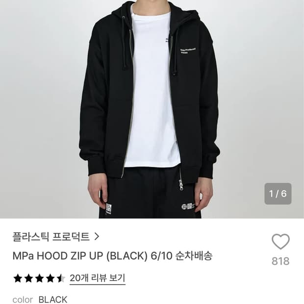 플라스틱프로덕트 후드집업 L