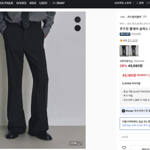 커스텀어클락 루즈핏 플레어 슬랙스 블랙 32사이즈 새상품