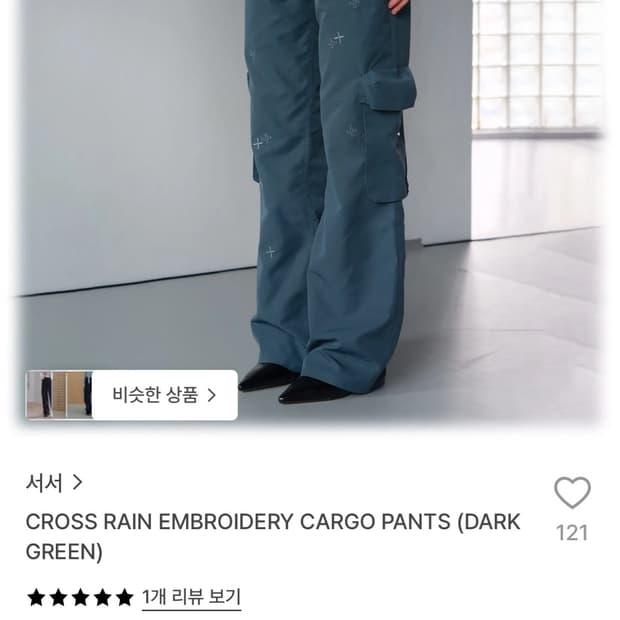 서서 suh suh 바지