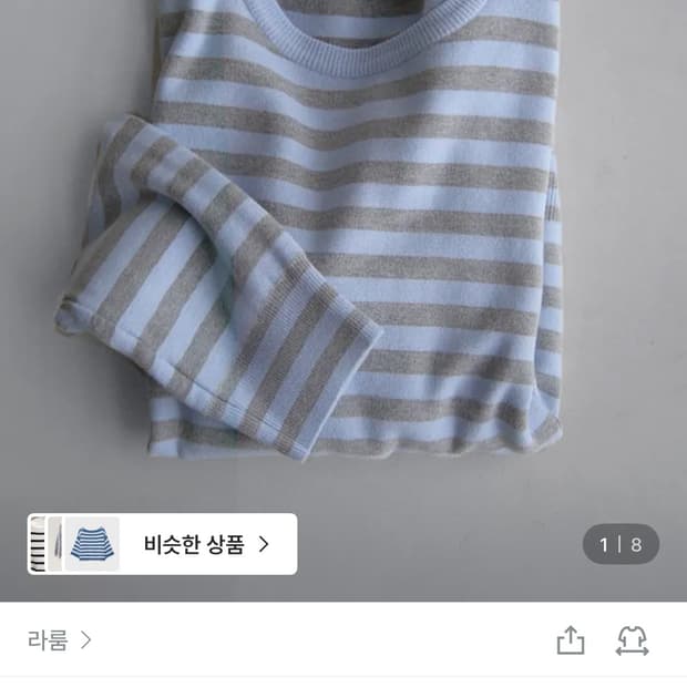 [라룸] 토미ST니트