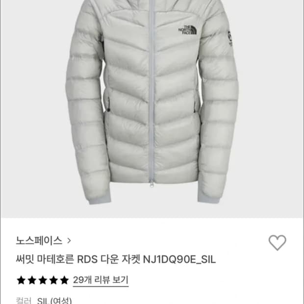 노스페이스 마테호른 경량 패딩 다운 자켓 ws