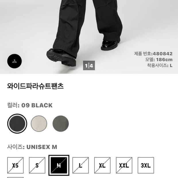 유니클로c 와이드 파라슈트 팬츠 L