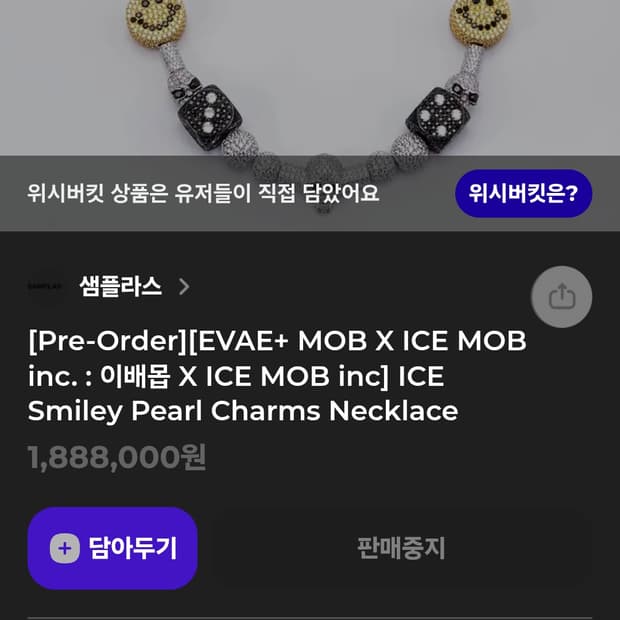 살루트 이베몹 ASAP rocky 스마일스컬 버터플라이