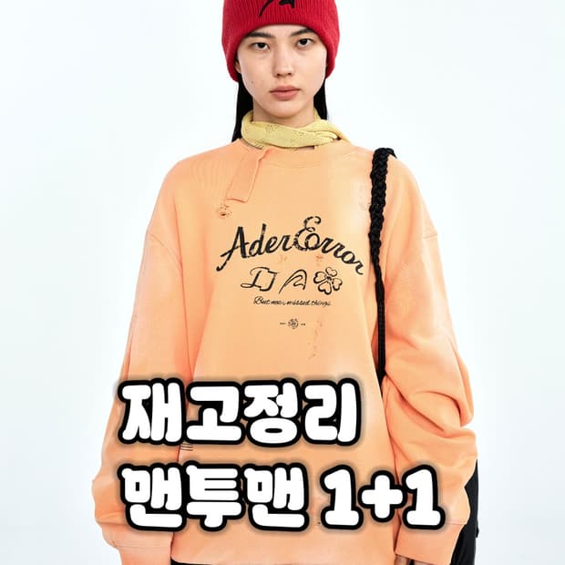 [새상품] 아더에러 솔렉 스웨트 셔츠 맨투맨 살몬 a1