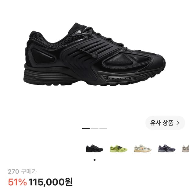 나이키 에어 페가수스 웨이브 블랙 앤 메탈릭 실버 270
