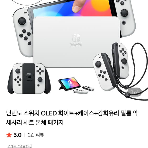 닌텐도oled