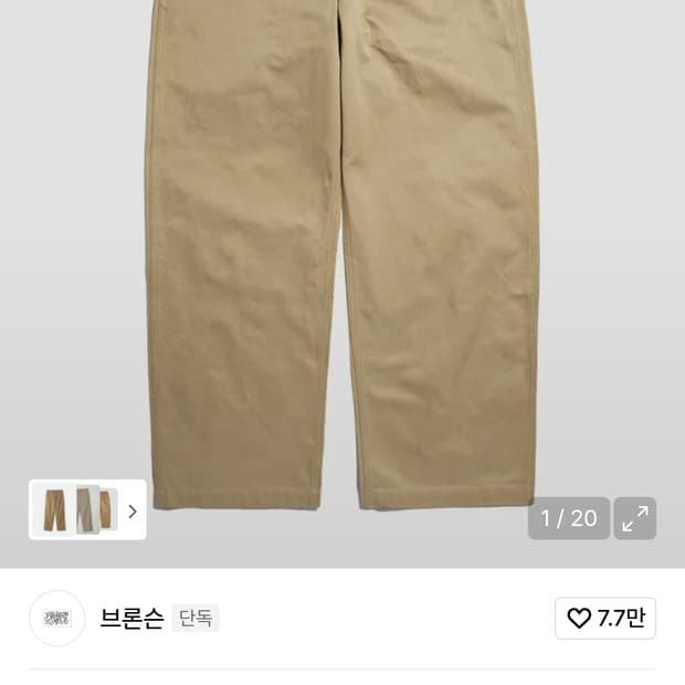 브론슨 1942 US Army 치노 팬츠