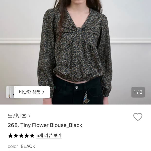 노컨텐츠 플라워 블라우스 