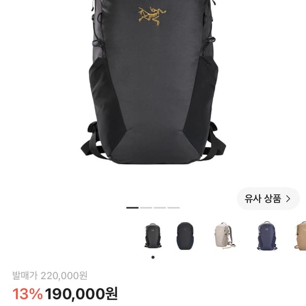 아크테릭스 맨티스 16 백팩 블랙