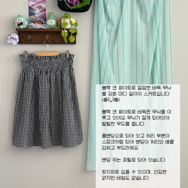 체크 프릴 스커트