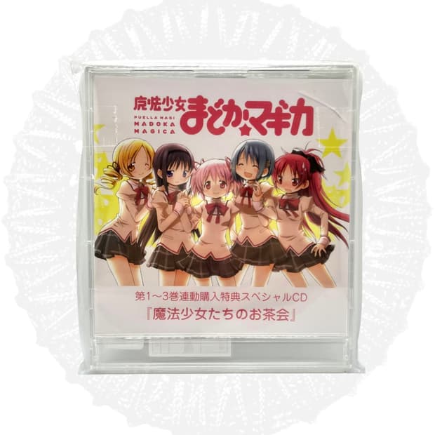 마법소녀 마도카 마기카 특전 스페셜 CD - 마법소녀들의 다과회