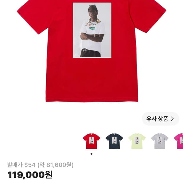 슈프림 타일러 더 크리에이터 티셔츠 레드 M