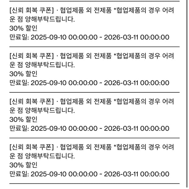 해칭룸 30% 쿠폰