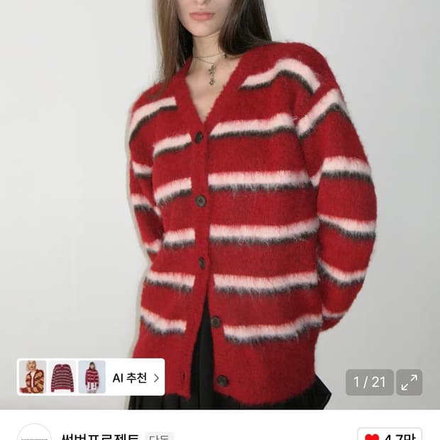 썬번프로젝트-헤어리오버핏가디건 (버건디컬러)