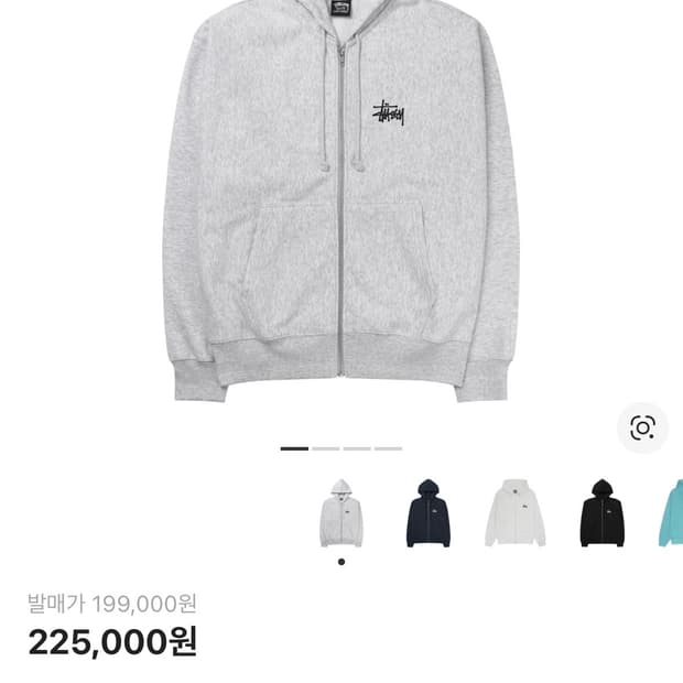 스투시 베이직 후드집업 애쉬헤더
