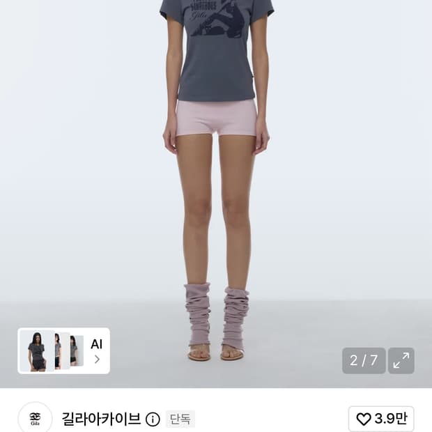 길라아카이브 반팔
