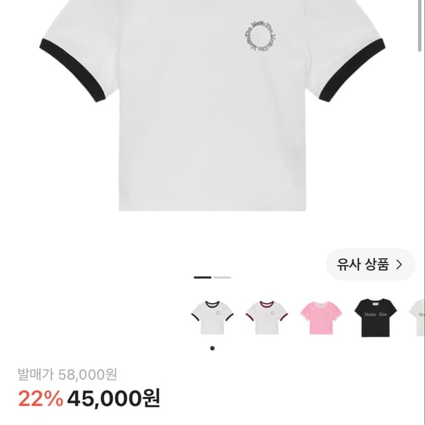 (W) 마뗑킴 서클 로고 링거 크롭 탑 블랙