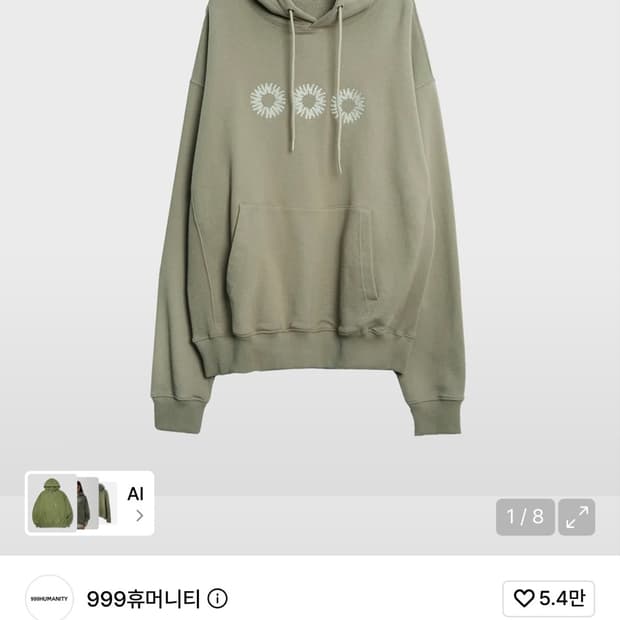 999humanity EVD 후디