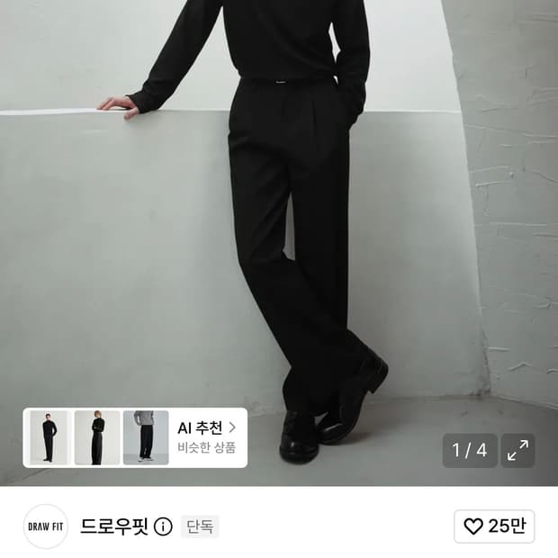 [서강준PICK]투턱 밴딩 와이드 슬랙스 [BLACK] 