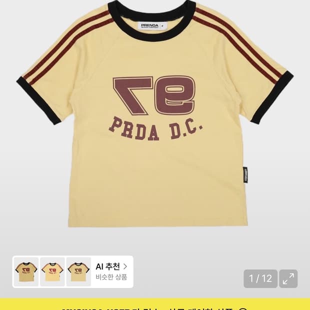 Prenda