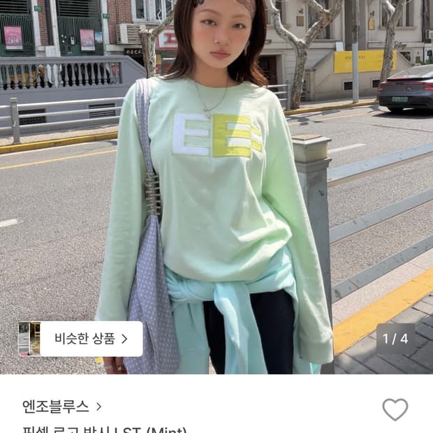 픽셀 로고 박시 LST 민트 (새상품)