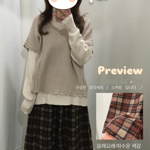 빈티지 모리걸 코디세트