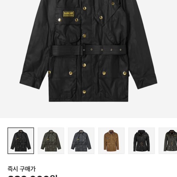 바버 인터내셔널 왁스자켓 