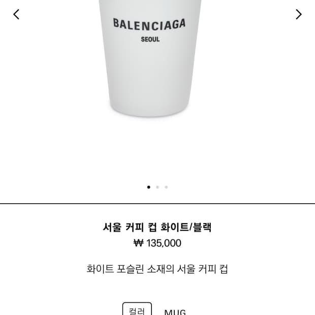 (오늘만 이가격) 발렌시아가 시티컵 (서울) 판매합니다.