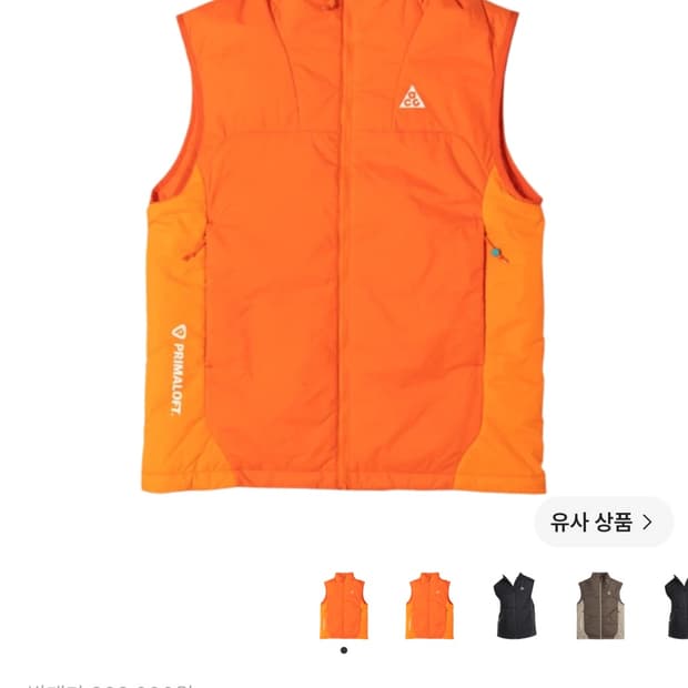 나이키 ACG 써마핏 ADV 베스트 오렌지 M