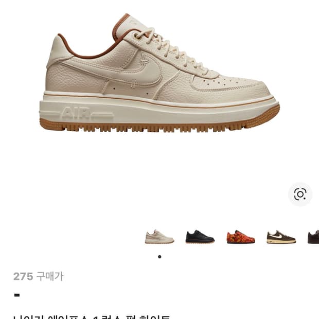 나이키 에어포스 1 럭스 펄 화이트