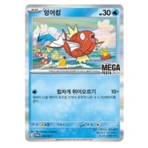 잉어킹 프로모카드 미개봉 팝니다