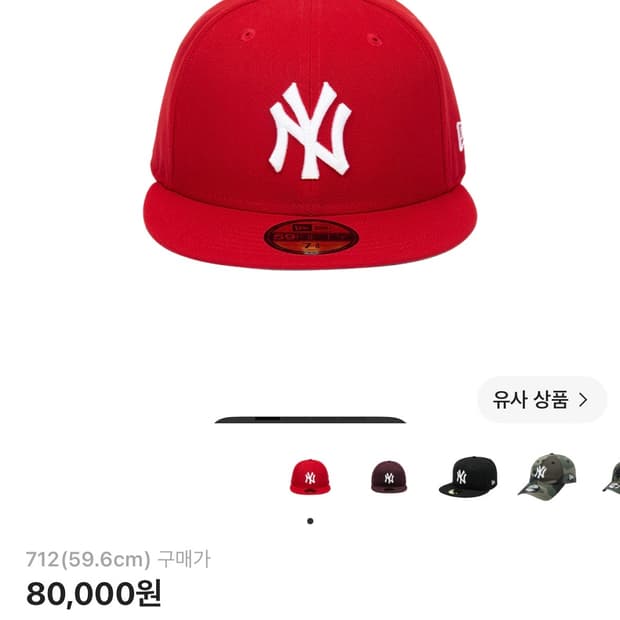 뉴에라 스냅백 712 레드