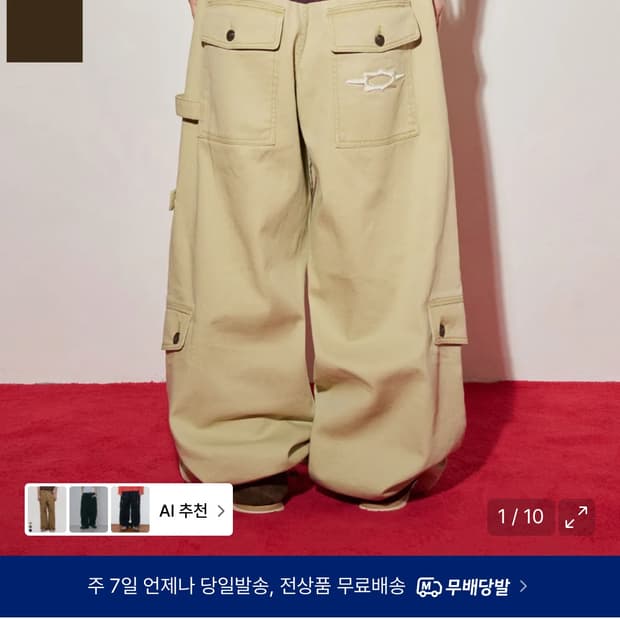 루저스클럽 멀티 카고포켓 와이드 면팬츠 베이지 2 (M) 사이즈