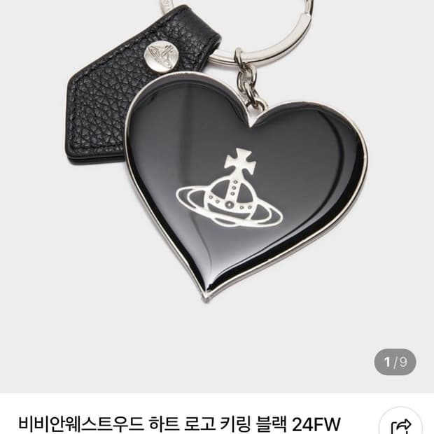 비비안웨스트우드 키링