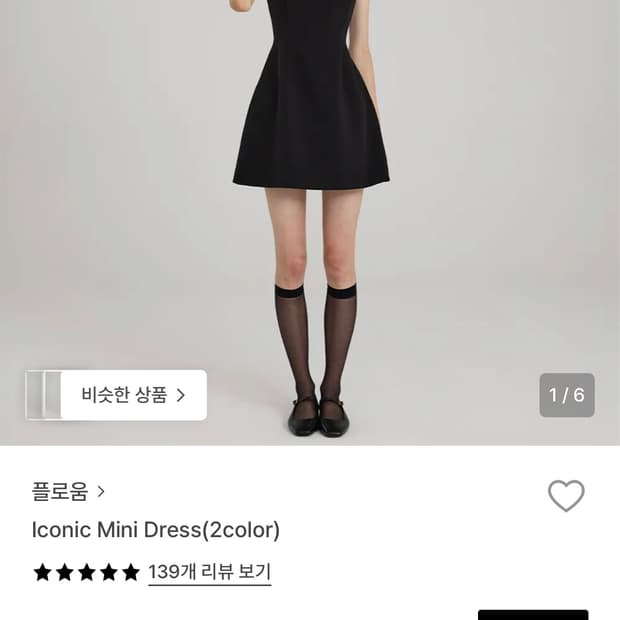 플로움 아이코닉 미니드레스