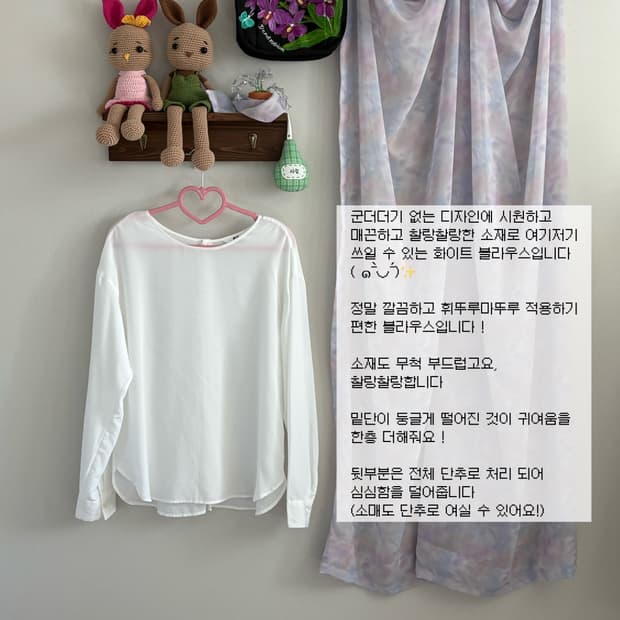 화이트 블라우스