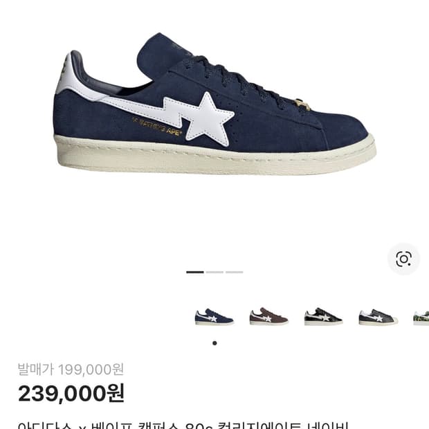 베이프 아디다스 80s 캠퍼스 네이비 285