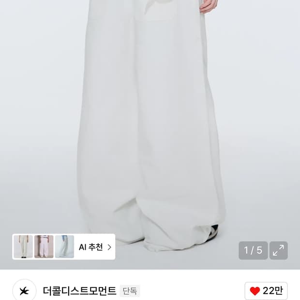 TCM starfish chino pants (white)