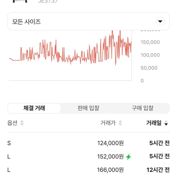 아디다스 맨유 트레이닝탑 