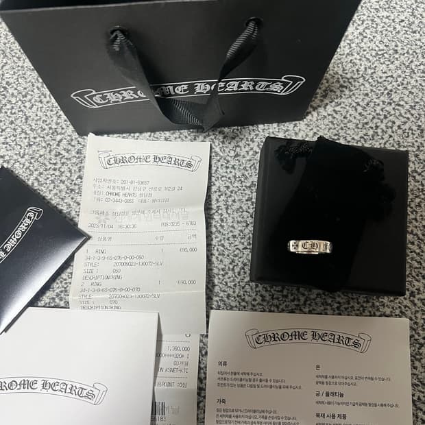 [us7] 크롬하츠 포에버링