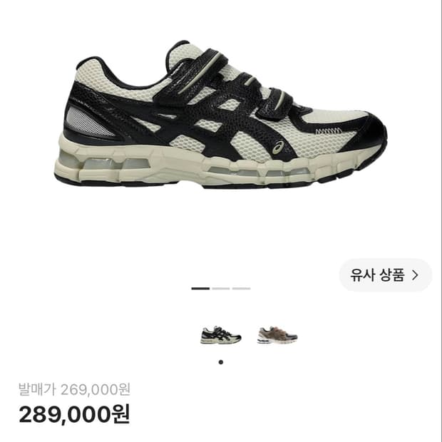 아식스 x 할 스튜디오 젤 카야노 20 본 265